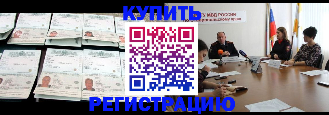 миграционный учет в Новом Осколе