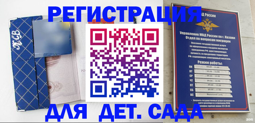временная регистрация поиск в Новом Осколе