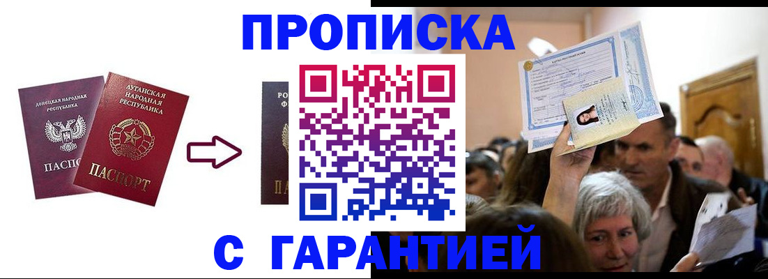 найти адрес прописки в Новом Осколе
