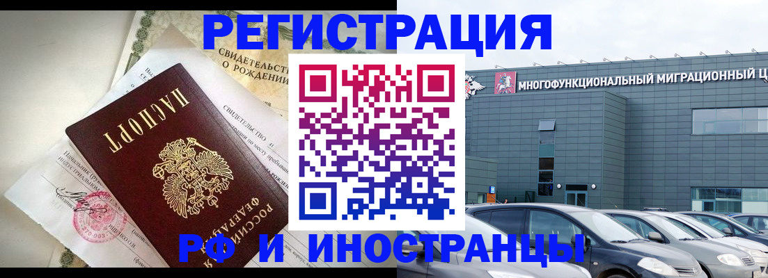 прописка гарантия в Новом Осколе